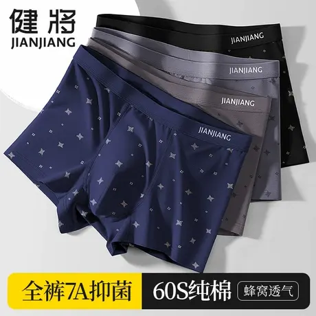 健将男士内裤男平角裤男生纯棉7A级抗菌肥佬底裤男式四角短裤男款商品大图