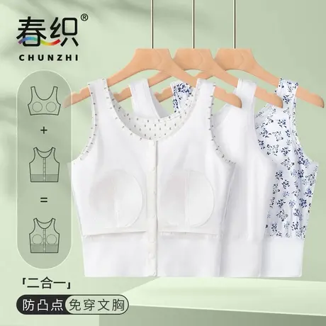 春织老人背心女纯棉免文胸防凸点中老年汗衫奶奶打底开衫内衣夏季商品大图
