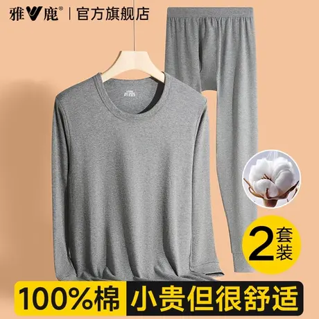 雅鹿纯棉保暖内衣男士秋衣裤秋裤套装薄款全棉毛衫打底线衣线裤冬商品大图