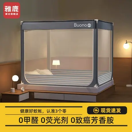 雅鹿2025新款防摔蚊帐家用卧室蒙古包婴儿童防止掉床免安装纹帐商品大图
