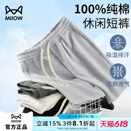猫人100％纯棉薄款男士短裤25夏季宽松运动沙滩裤冰丝休闲五分裤图片