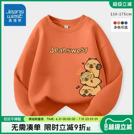 真维斯童装卡皮巴拉联名儿童卫衣春秋款男童圆领上衣女童运动服春图片