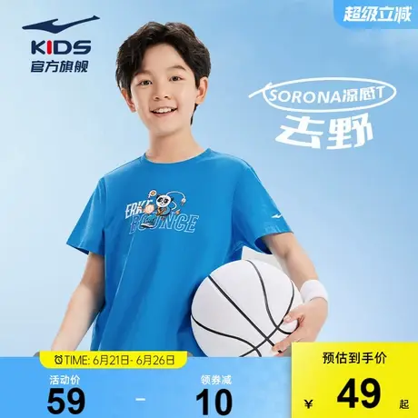 鸿星尔克童装男童短袖T恤夏季新款女童休闲汗衫儿童运动上衣透气图片