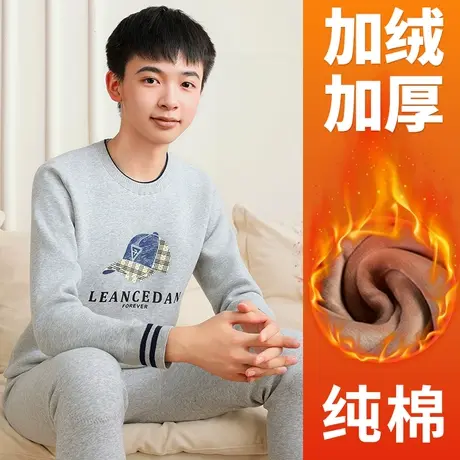 青少年保暖衣内衣男加厚加绒新款大童初高中学生纯棉秋衣秋裤套装图片