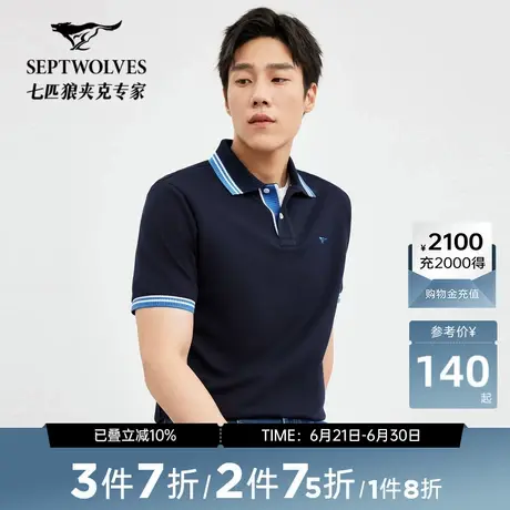 [持久如新]七匹狼短袖POLO衫男士纯棉透气夏季休闲翻领T恤男装图片