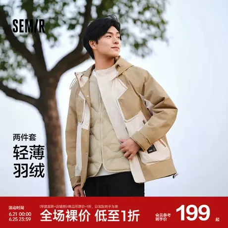 森马羽绒服男宽松连帽两件套春季撞色拼接肌理感外套薄款户外潮流商品大图