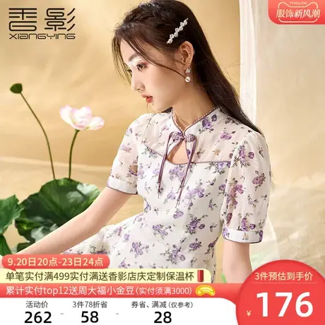 香影新中式改良旗袍年轻款日常2023夏装新款紫色盘扣国风连衣裙女商品大图