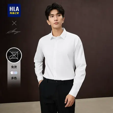 HLA/海澜之家轻商务衫及系列长袖正装衬衫25春夏新透气免烫衬衣男图片