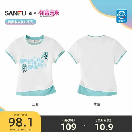 【初音未来联名】三福短T恤2025夏季撞色短款上衣女装504078商品大图