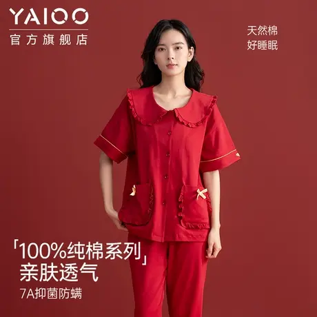 雅鹿睡衣女士夏季100%纯棉短袖长裤红色本命年家居服套装结婚可穿商品大图