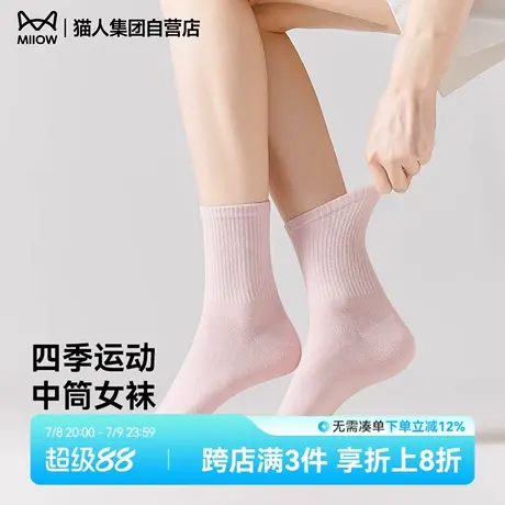 猫人袜子女中筒袜白色运动吸汗抗菌春夏季女士袜子运动袜商品大图