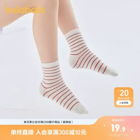 巴拉巴拉男女童袜子男女童棉袜儿童宝宝中大童简洁条纹时尚四双装商品大图
