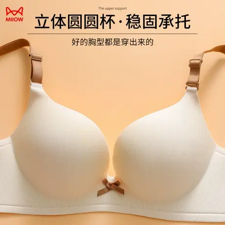 猫人内衣女无痕小胸聚拢新款舒适女士收副乳防下垂无钢圈美背文胸商品大图
