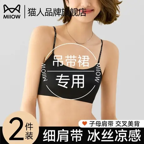 猫人细肩带内衣女无痕美背抹胸内搭收副乳带胸垫防下垂免穿文胸罩图片