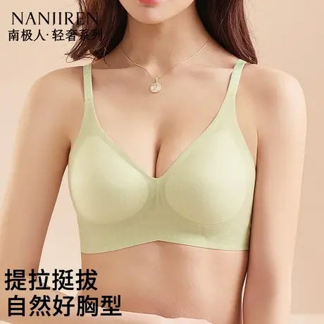 南极人无痕内衣女小胸聚拢透气超薄收副乳防下垂裸感无钢圈文胸罩商品大图