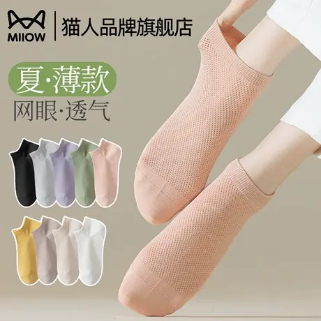 猫人袜子女网眼透气夏季薄款女士短袜不掉跟2025新款抗菌不勒脚商品大图