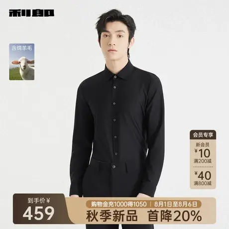 【绵羊毛】利郎官方 长袖衬衫男士商务休闲条纹2025秋季新款衬衣商品大图