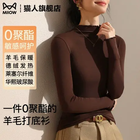 猫人木耳边打底衫女早秋冬内搭高级感中领半高领修身显瘦长袖上衣商品大图