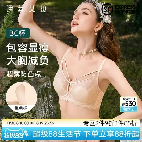 伊丝艾拉兔耳杯蕾丝性感内衣薄款大胸显小波点网纱透气收副乳文胸商品大图