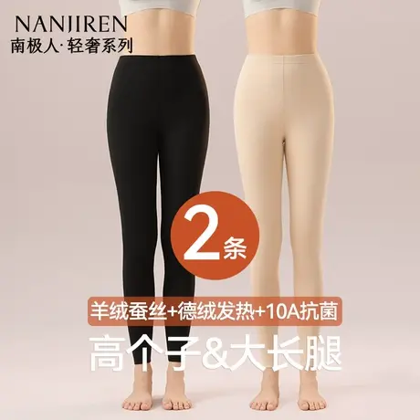 南极人高个子秋裤女士德绒高腰保暖裤秋冬季加长内穿打底无痕线裤商品大图