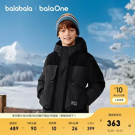 巴拉巴拉balaOne童装男童羽绒服2025新款保暖外套防泼水冬假两件图片