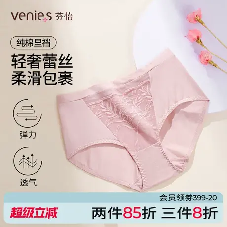 芬怡性感蕾丝内裤女士中腰商场同款丝滑速干透气纯棉底裆三角裤商品大图