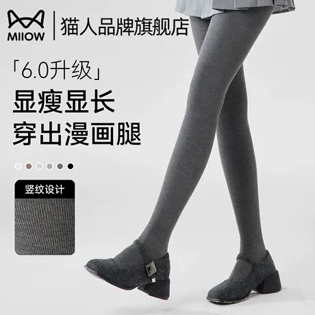 猫人灰色打底裤女外穿连裤袜微压显瘦腿黑色不掉档薄绒春夏季薄款商品大图