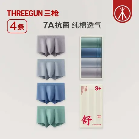 [4条]三枪纯棉7A抗菌内裤男四角裤大码短裤宽松裤衩裤头平角裤商品大图