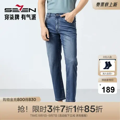 【含莱赛尔】柒牌水洗牛仔裤男士2025春季新款时尚百搭九分长裤子商品大图