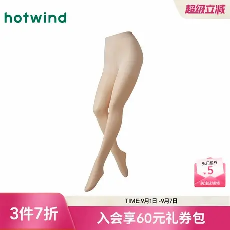 热风女士打底裤2025年秋季新款女士80D连裤袜肉色显瘦贴身裤袜图片