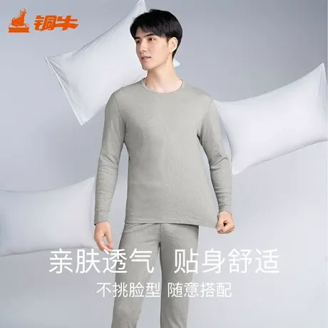 铜牛竹丽尔条纹棉男套 2025秋冬新款圆领秋衣秋裤套装男NN091图片