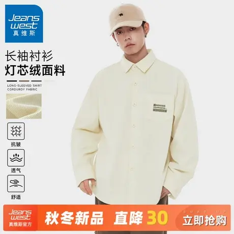 GV真维斯衬衣男士春秋款浅米色百搭休闲长袖男款重磅灯芯绒衬衫A商品大图
