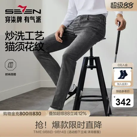 柒牌牛仔长裤男款2025秋季新款时尚潮流中青年休闲百搭炒洗牛仔裤商品大图