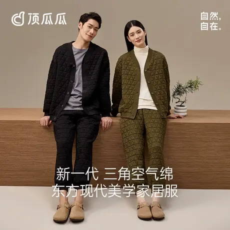 【三角空气棉】顶瓜瓜睡衣女秋冬可外穿三层加厚夹棉情侣家居服男商品大图