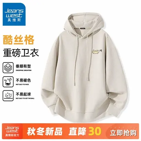 GV真维斯连帽卫衣男生华夫格宽松休闲长袖2025新款美式运动上衣C商品大图