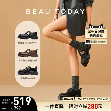 BeauToday厚底乐福鞋女秋季真皮软底英伦风小皮鞋复古增高单鞋商品大图