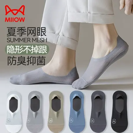 猫人船袜男士夏季超薄款冰丝网眼透气浅口隐形不掉跟防滑丝袜短款商品大图