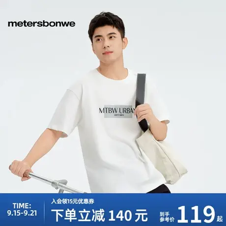 美特斯邦威衣服男款2025新款短袖城市质感短袖印绣潮流百搭t恤商品大图