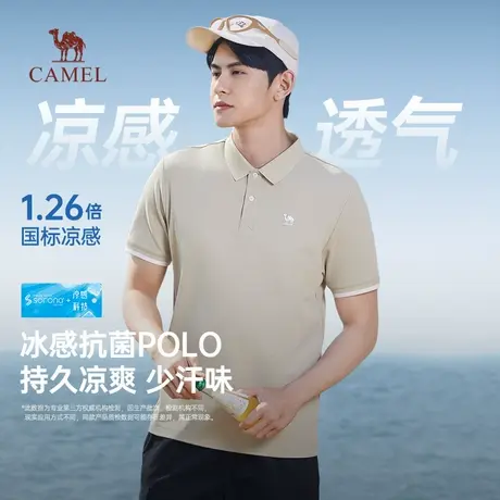骆驼凉感polo衫男士2025新款抗菌夏季短袖T恤休闲翻领上衣男商品大图