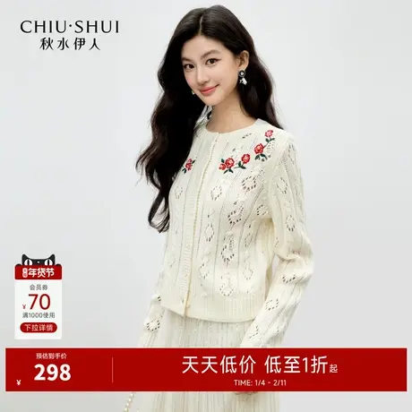 秋水伊人复古温柔刺绣针织开衫2026年春季新款慵懒松弛感镂空上衣商品大图