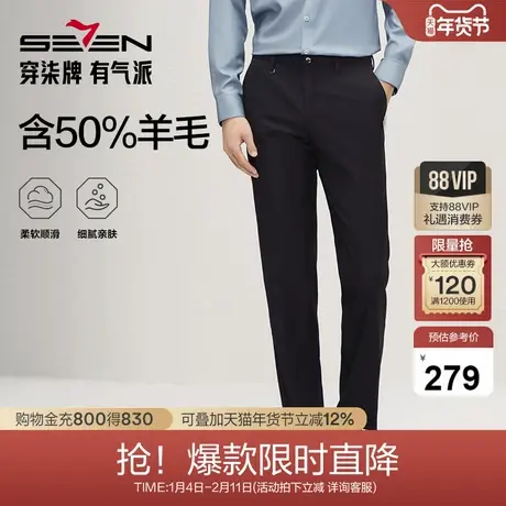 【犀牛褶工艺】柒牌西裤男士商务正装2025秋季新款含羊毛直筒长裤商品大图