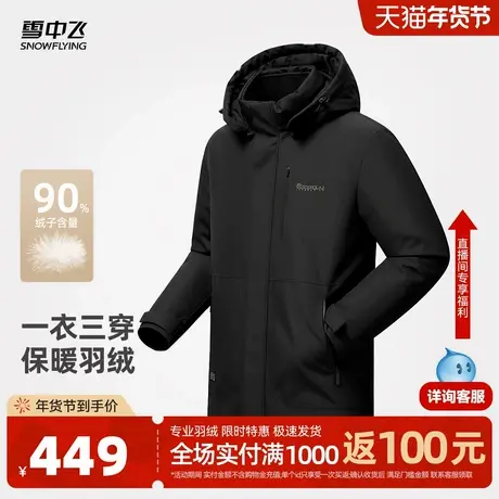 雪中飞2026春新款男士短款羽绒服三合一休闲时尚保暖纯色百搭商品大图