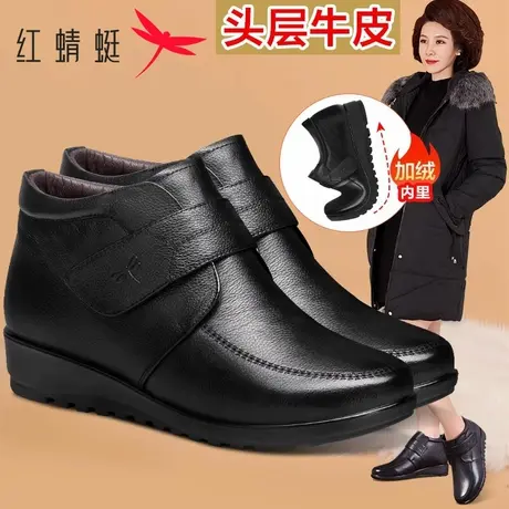红蜻蜓妈妈女短靴冬季真皮加绒保暖中老年人棉鞋坡跟女靴舒适女鞋图片