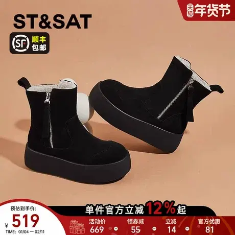 星期六东北厚底雪地靴女冬2025新款加绒短靴零下40度防寒保暖棉鞋商品大图