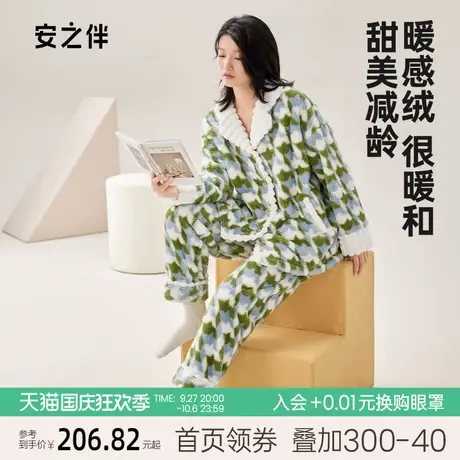 安之伴睡衣女秋冬季加厚珊瑚绒保暖套装休闲甜美法兰绒家居服加绒图片