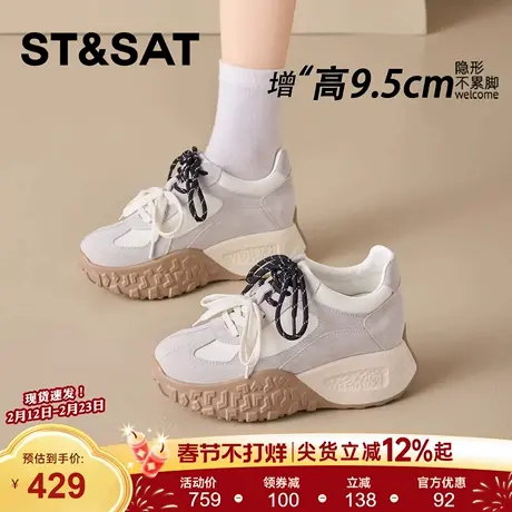 星期六9.5CM内增高老爹鞋女2026新款春季增高不累脚厚底德训女鞋商品大图