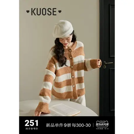 阔色橘色条纹毛衣开衫外套女2023新款秋冬季慵懒美拉德长袖针织衫商品大图