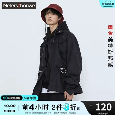 国货美特斯邦威男秋季时尚不规则裁片夹克阳光青年街头风休闲上衣商品大图