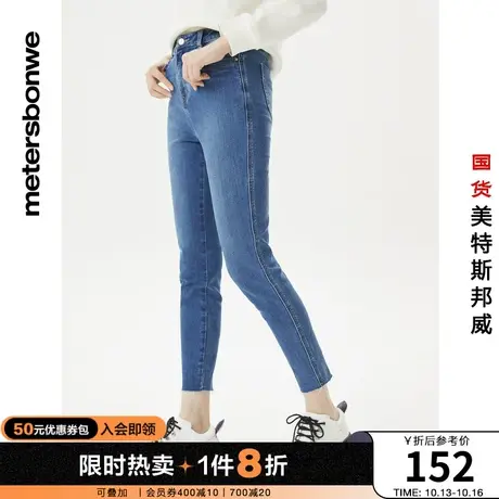 国货美特斯邦威紧身牛仔裤女潮流春秋直筒修身时尚显身材长裤子图片