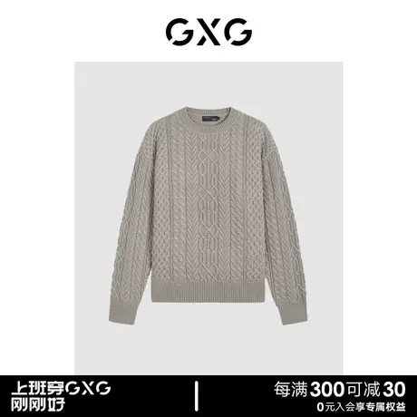 GXG 秋冬休闲男款提花立体简约毛衣圆领针织衫男 23年清仓款图片